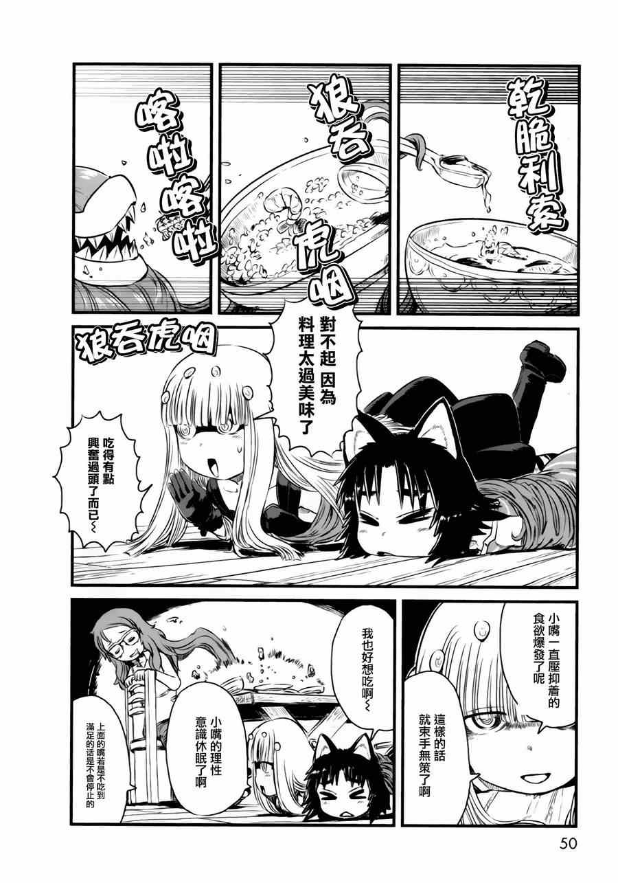 《猫儿少女的道草日记》漫画最新章节第49话免费下拉式在线观看章节第【22】张图片