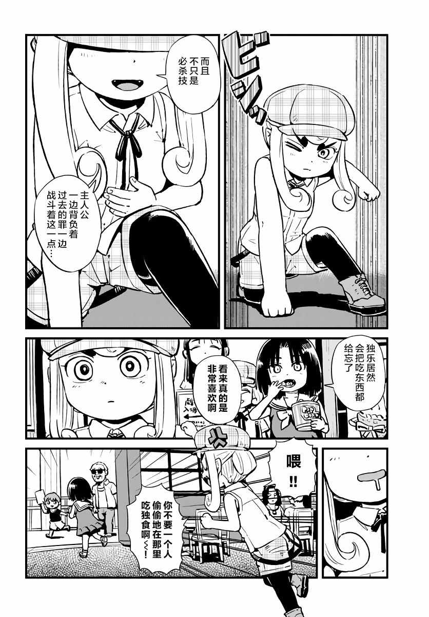 《猫儿少女的道草日记》漫画最新章节第115话免费下拉式在线观看章节第【10】张图片