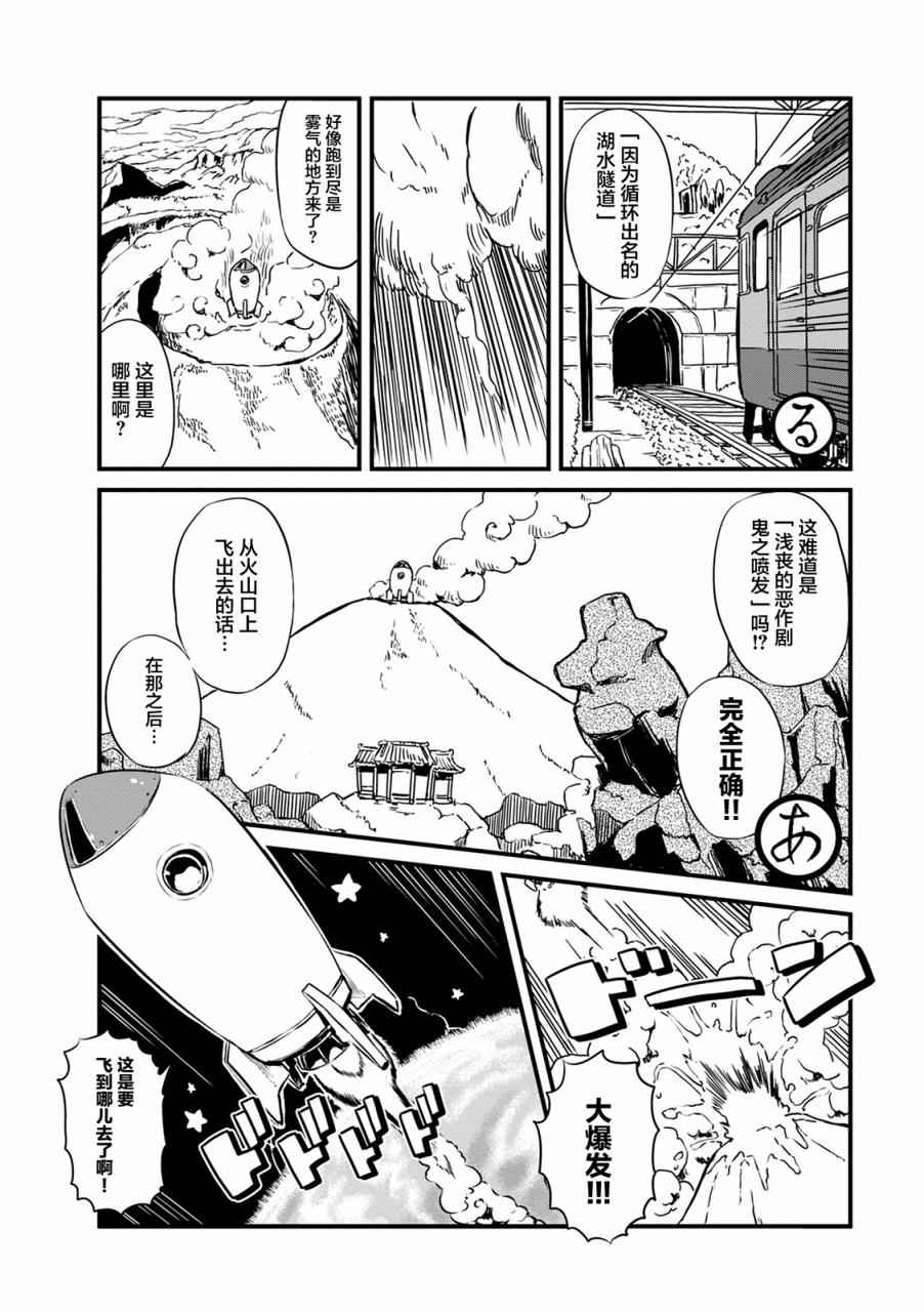 《猫儿少女的道草日记》漫画最新章节第63话免费下拉式在线观看章节第【20】张图片