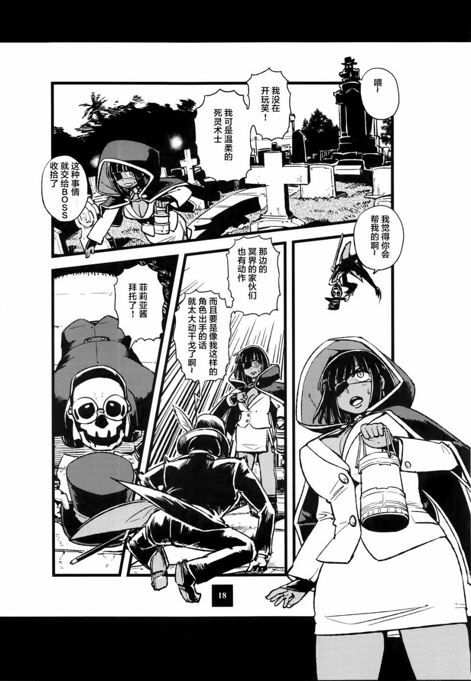 《猫儿少女的道草日记》漫画最新章节猫娘道草日记 C93官方同人免费下拉式在线观看章节第【18】张图片