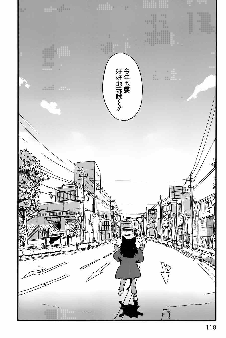 《猫儿少女的道草日记》漫画最新章节第41话免费下拉式在线观看章节第【22】张图片