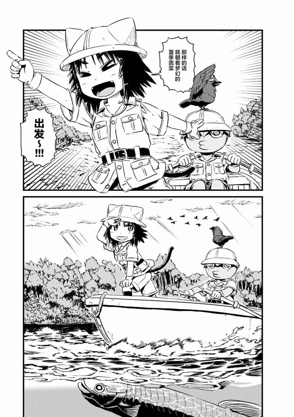 《猫儿少女的道草日记》漫画最新章节第59话免费下拉式在线观看章节第【10】张图片