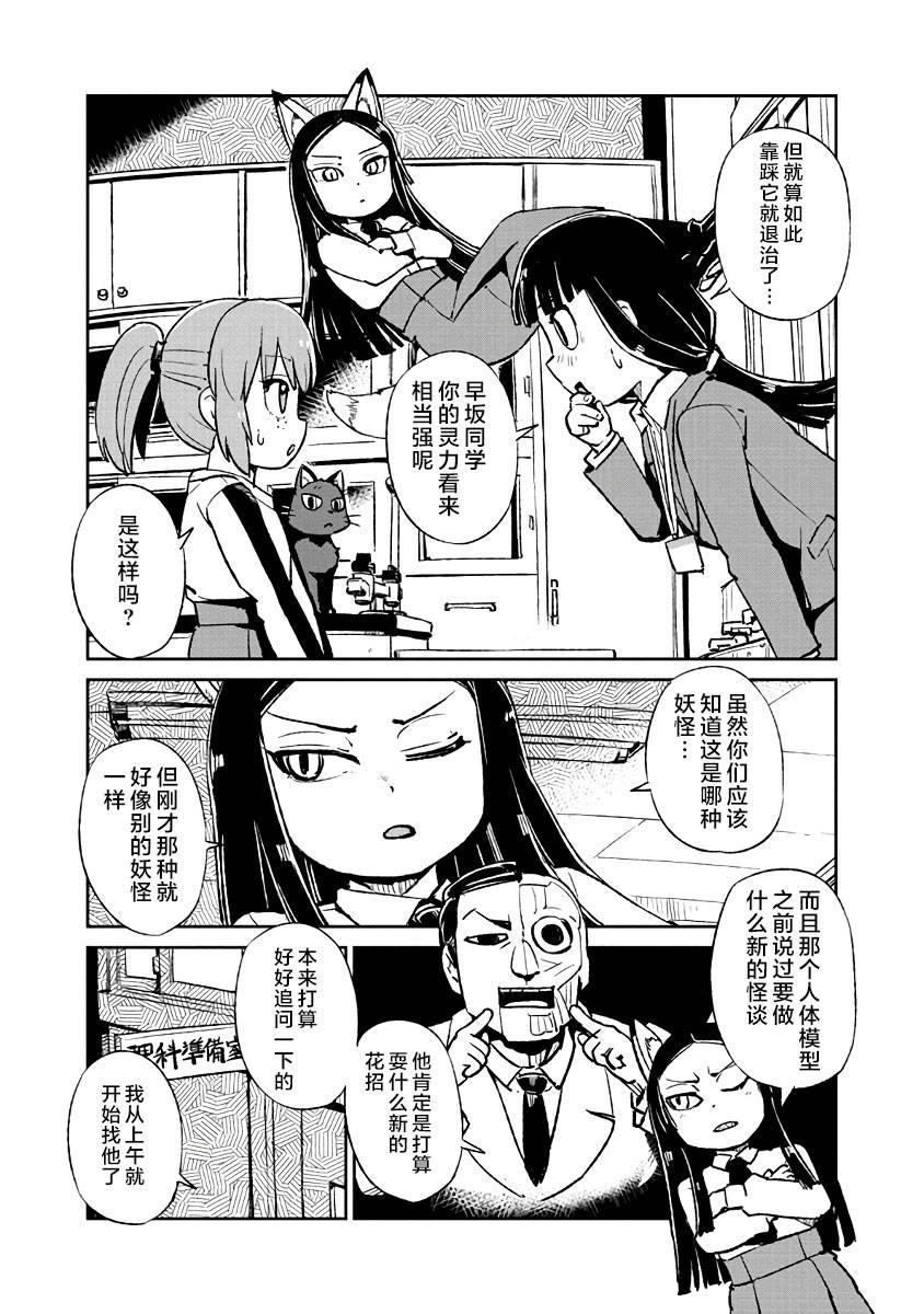 《猫儿少女的道草日记》漫画最新章节第121话免费下拉式在线观看章节第【25】张图片