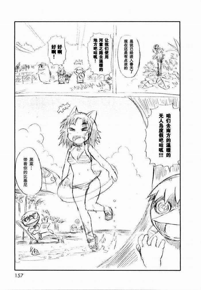 《猫儿少女的道草日记》漫画最新章节第24话免费下拉式在线观看章节第【28】张图片