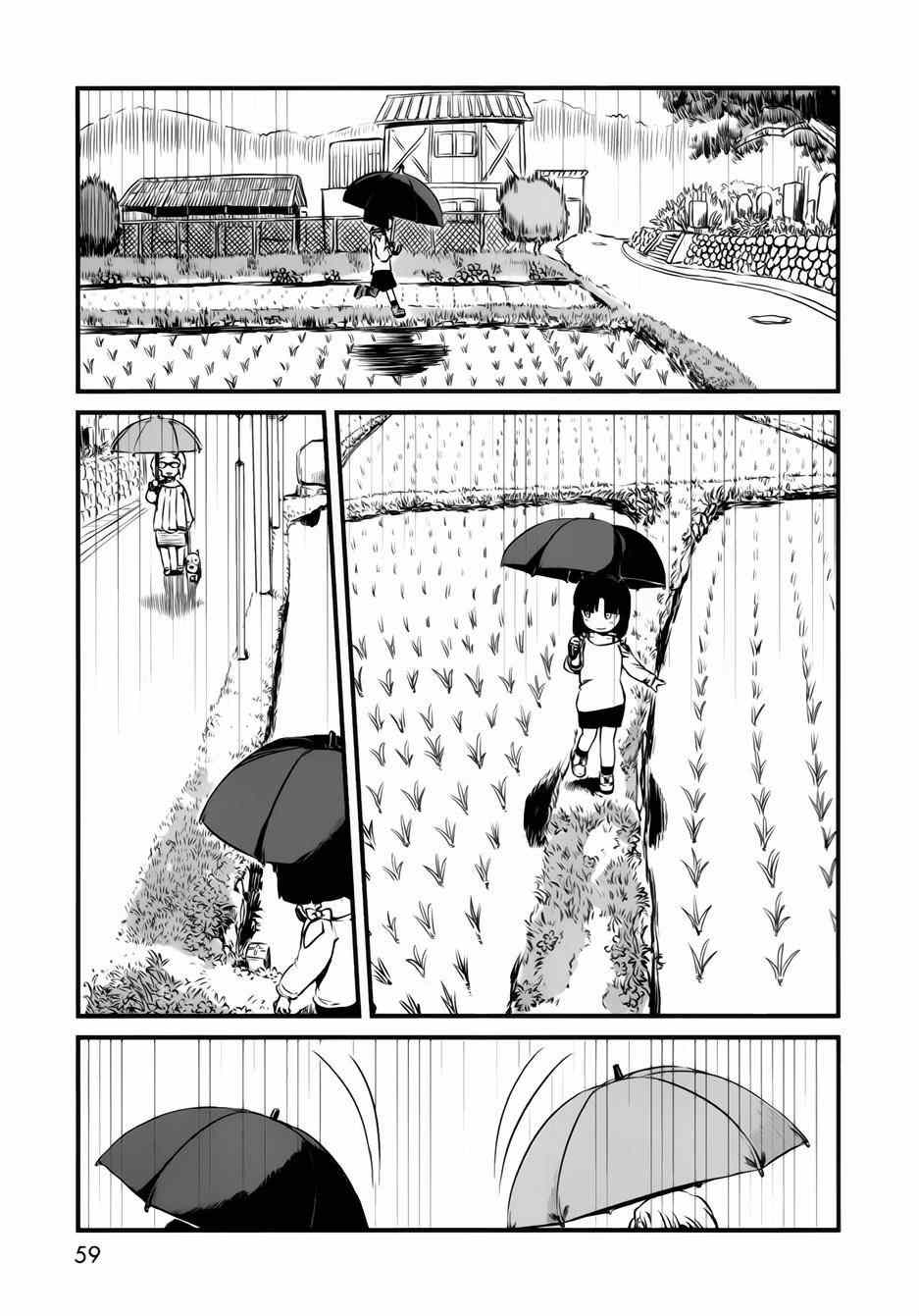 《猫儿少女的道草日记》漫画最新章节第45话免费下拉式在线观看章节第【5】张图片