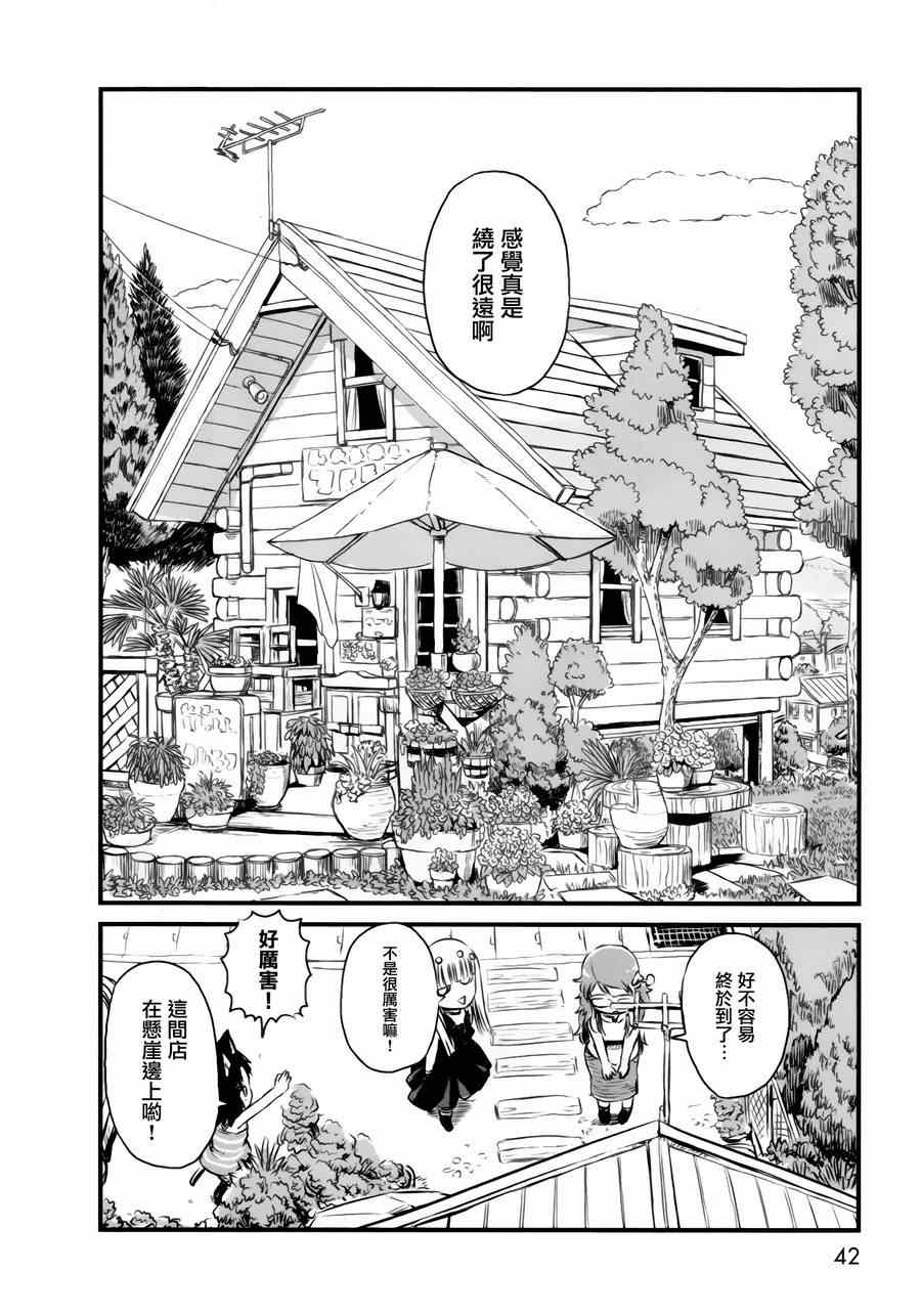 《猫儿少女的道草日记》漫画最新章节第49话免费下拉式在线观看章节第【14】张图片