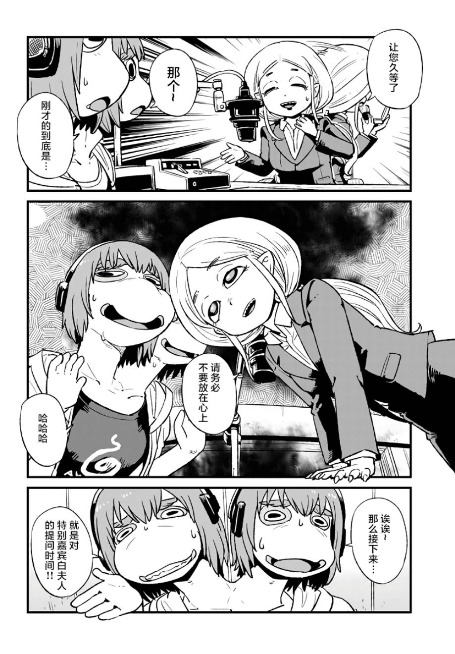 《猫儿少女的道草日记》漫画最新章节第114话免费下拉式在线观看章节第【16】张图片