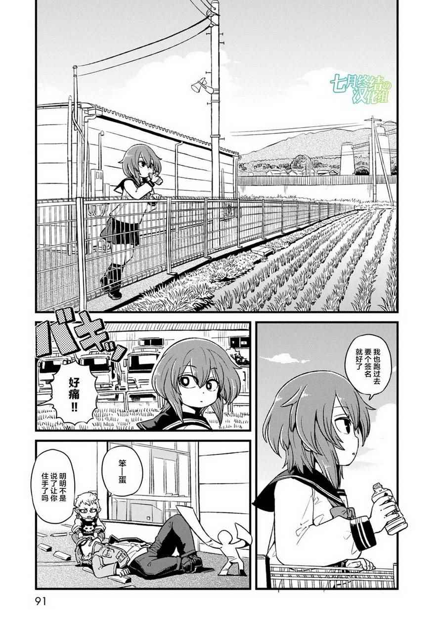 《猫儿少女的道草日记》漫画最新章节第90话免费下拉式在线观看章节第【9】张图片