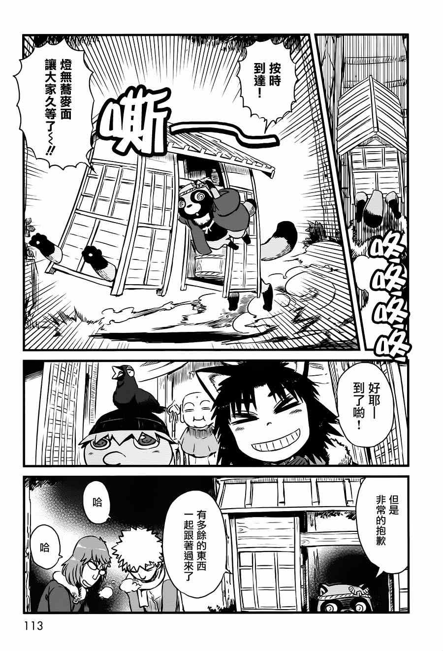 《猫儿少女的道草日记》漫画最新章节第41话免费下拉式在线观看章节第【17】张图片