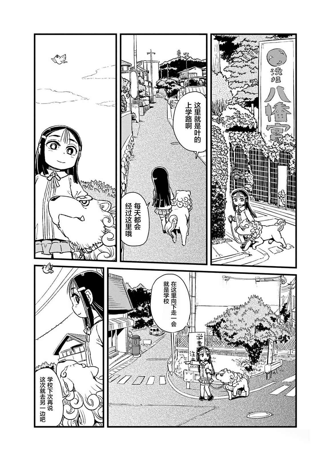 《猫儿少女的道草日记》漫画最新章节第78话免费下拉式在线观看章节第【22】张图片