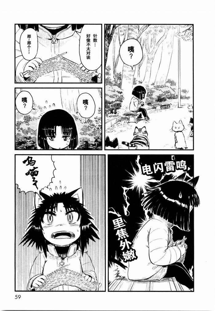 《猫儿少女的道草日记》漫画最新章节第21话免费下拉式在线观看章节第【5】张图片