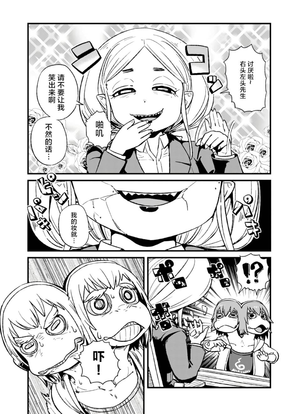 《猫儿少女的道草日记》漫画最新章节第114话免费下拉式在线观看章节第【27】张图片