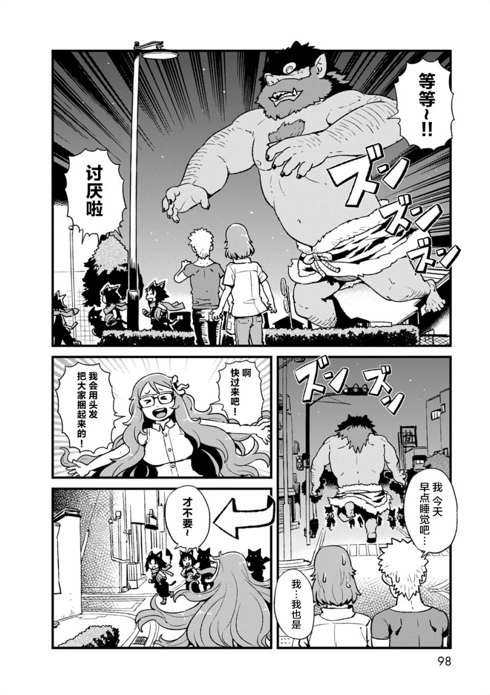 《猫儿少女的道草日记》漫画最新章节第97话免费下拉式在线观看章节第【14】张图片