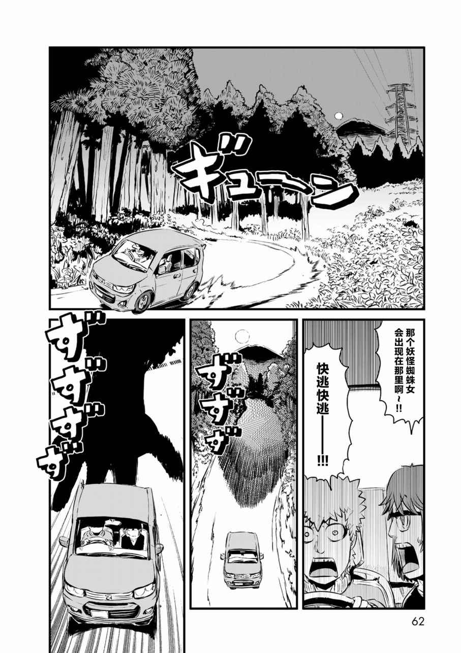 《猫儿少女的道草日记》漫画最新章节第56话免费下拉式在线观看章节第【18】张图片