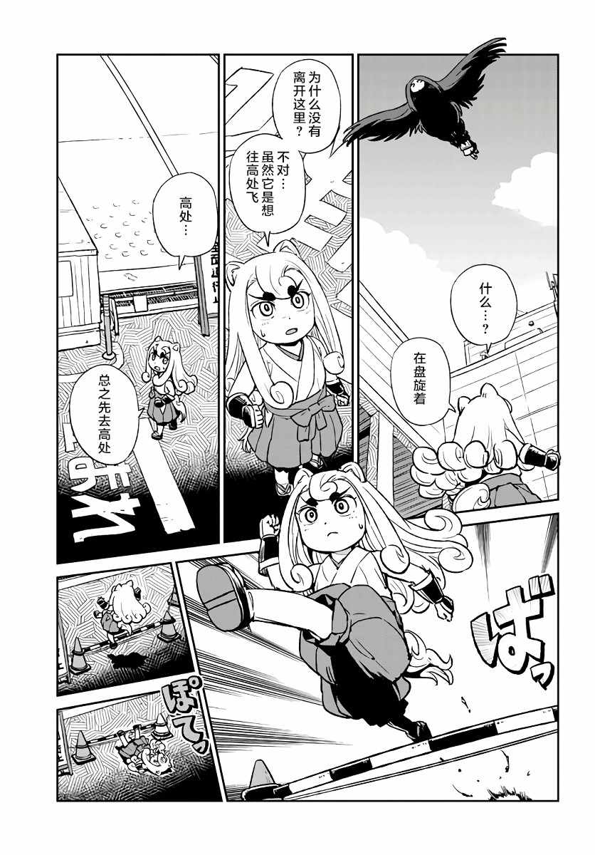 《猫儿少女的道草日记》漫画最新章节第116话免费下拉式在线观看章节第【16】张图片