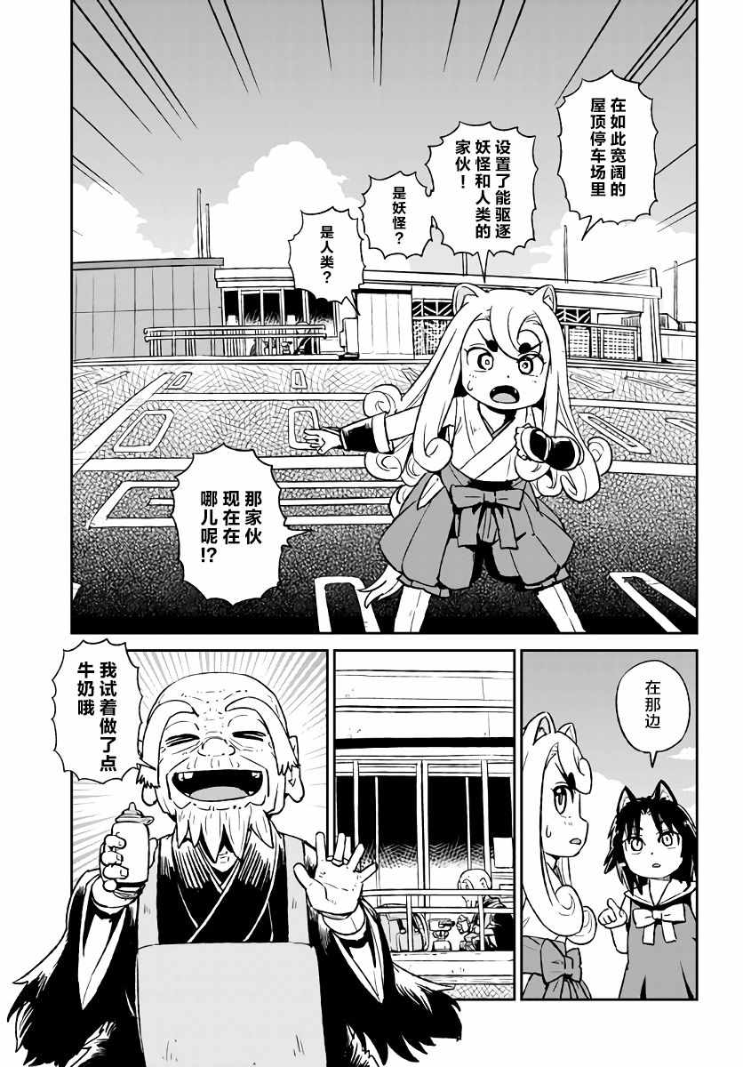 《猫儿少女的道草日记》漫画最新章节第117话免费下拉式在线观看章节第【11】张图片