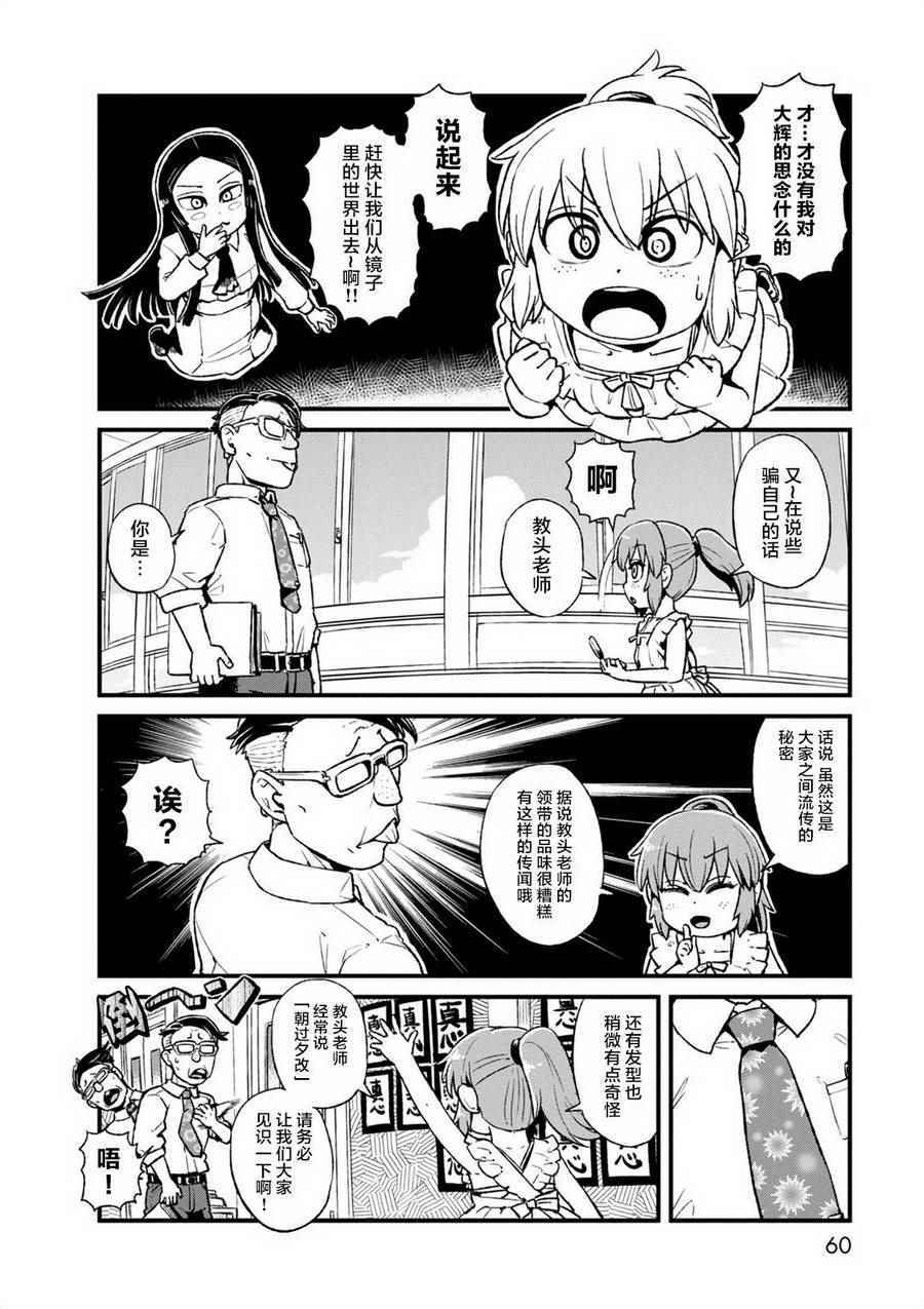 《猫儿少女的道草日记》漫画最新章节第96话免费下拉式在线观看章节第【2】张图片