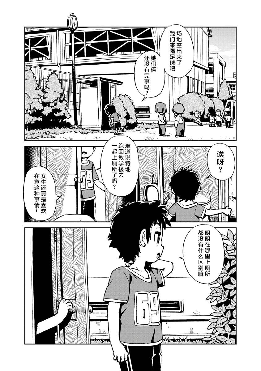 《猫儿少女的道草日记》漫画最新章节第121话免费下拉式在线观看章节第【29】张图片