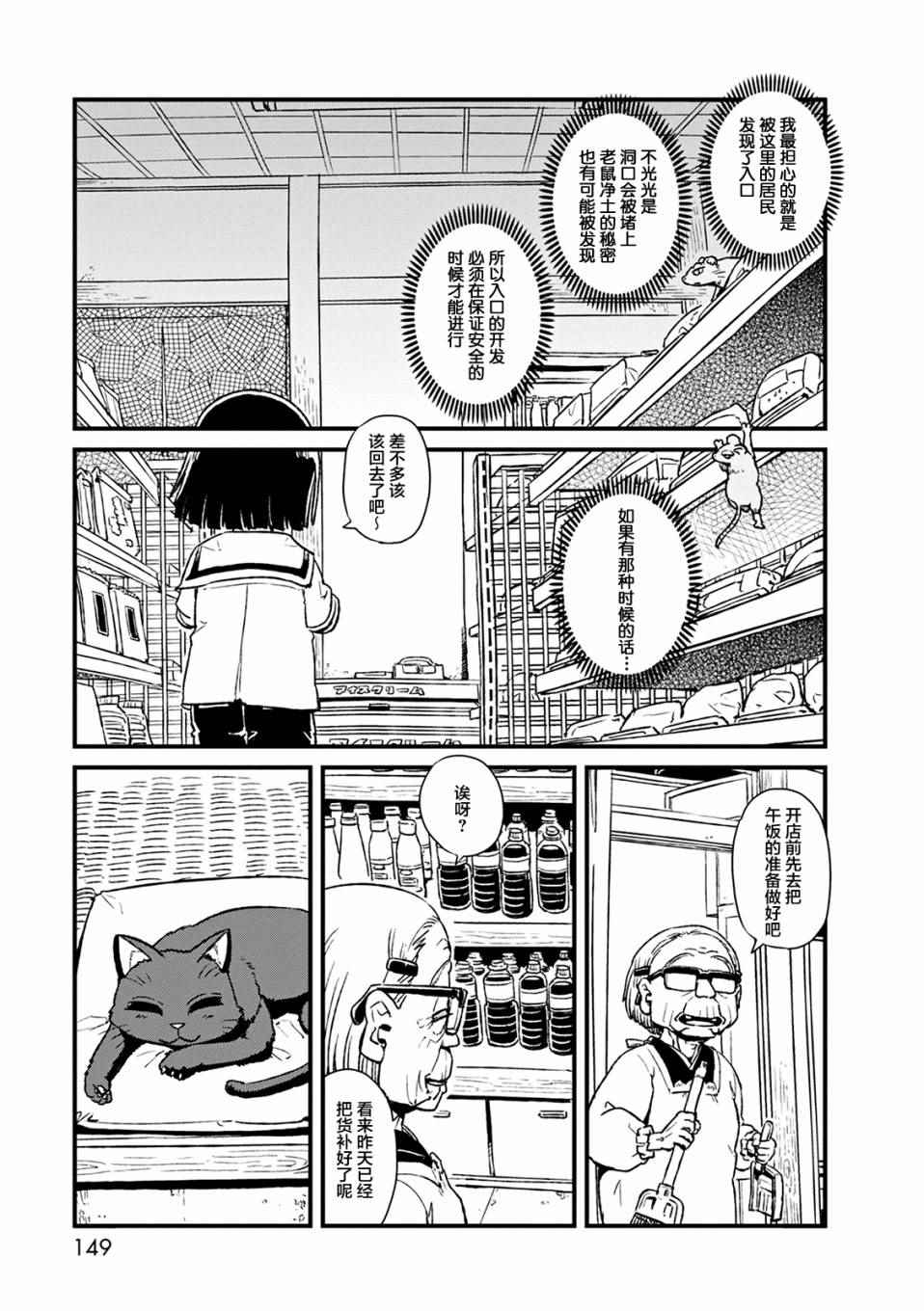 《猫儿少女的道草日记》漫画最新章节第79话免费下拉式在线观看章节第【15】张图片