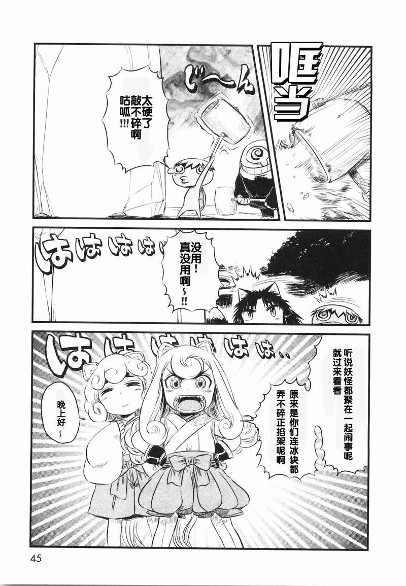 《猫儿少女的道草日记》漫画最新章节第20话免费下拉式在线观看章节第【17】张图片