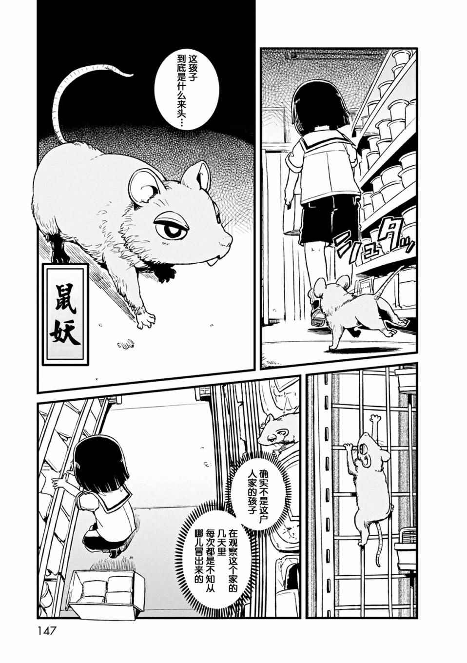 《猫儿少女的道草日记》漫画最新章节第79话免费下拉式在线观看章节第【13】张图片