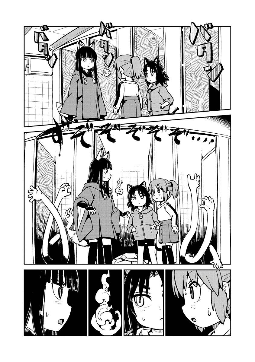 《猫儿少女的道草日记》漫画最新章节第121话免费下拉式在线观看章节第【14】张图片