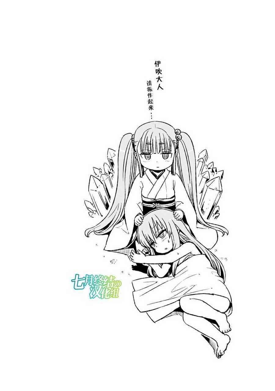 《猫儿少女的道草日记》漫画最新章节第74话免费下拉式在线观看章节第【29】张图片