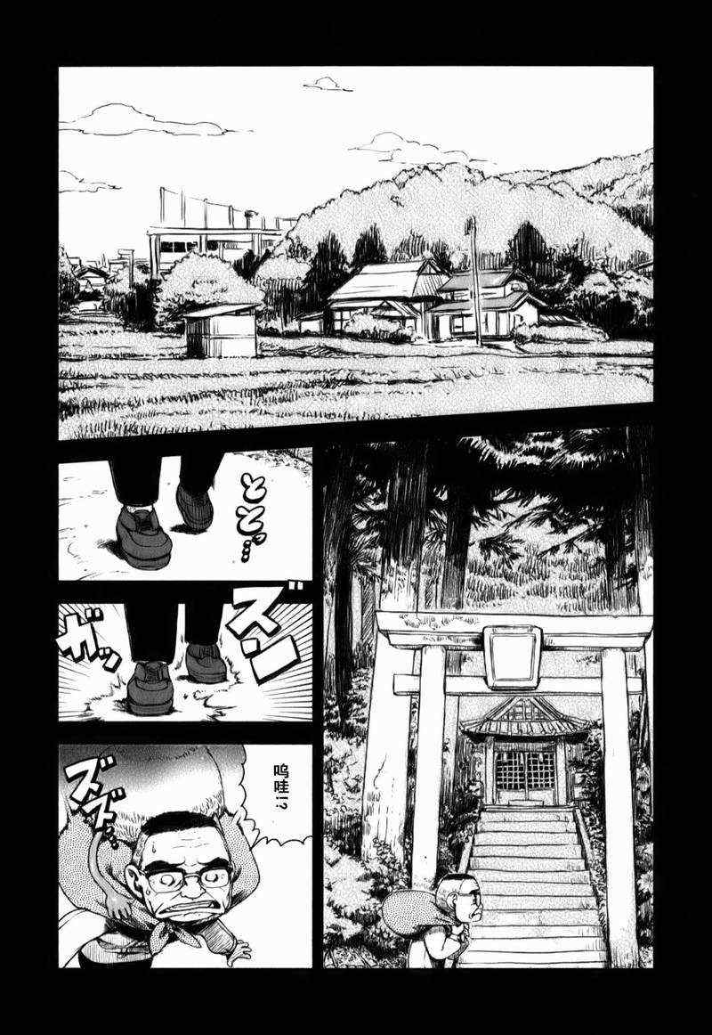 《猫儿少女的道草日记》漫画最新章节第14话免费下拉式在线观看章节第【1】张图片