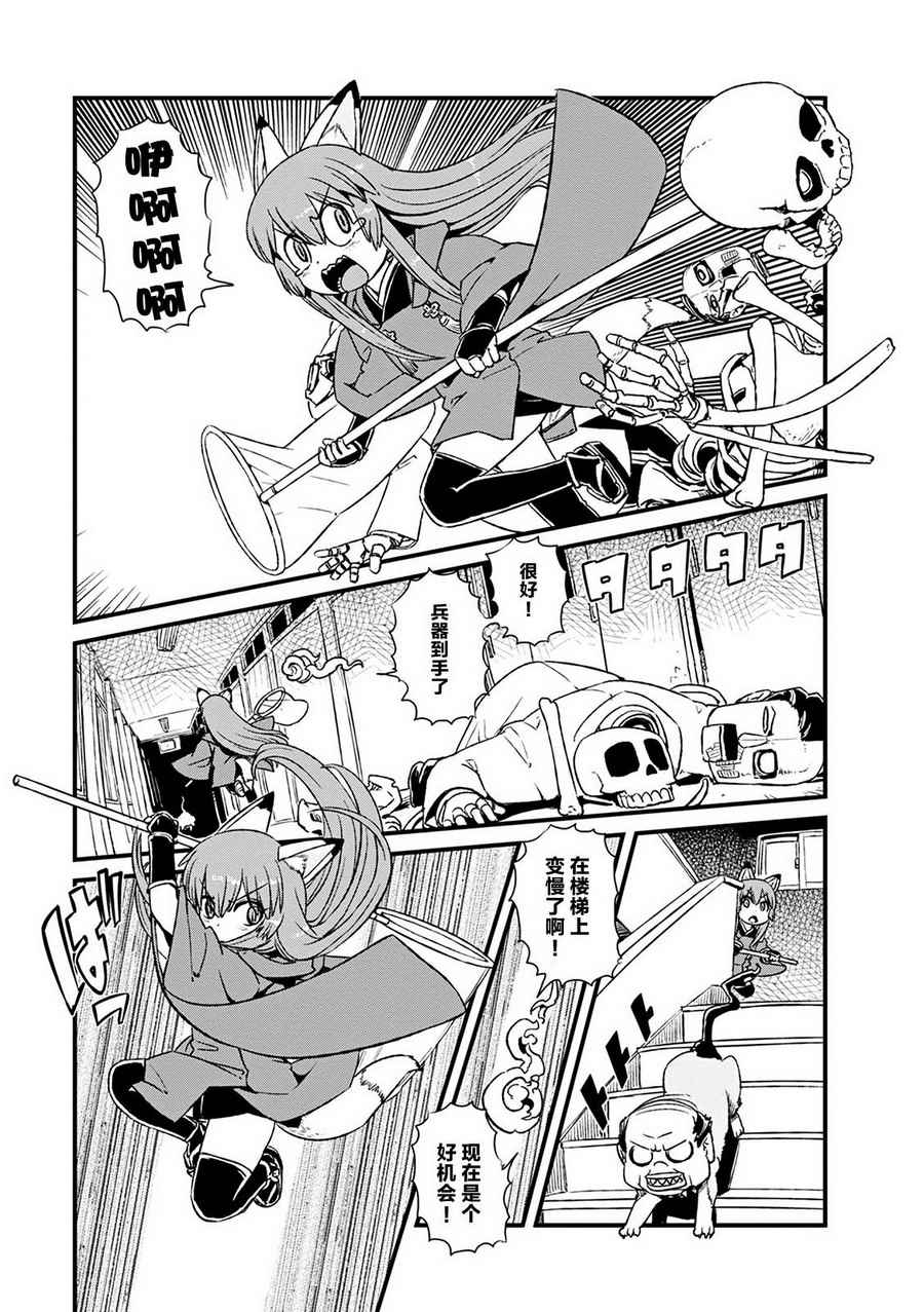 《猫儿少女的道草日记》漫画最新章节第77话免费下拉式在线观看章节第【13】张图片