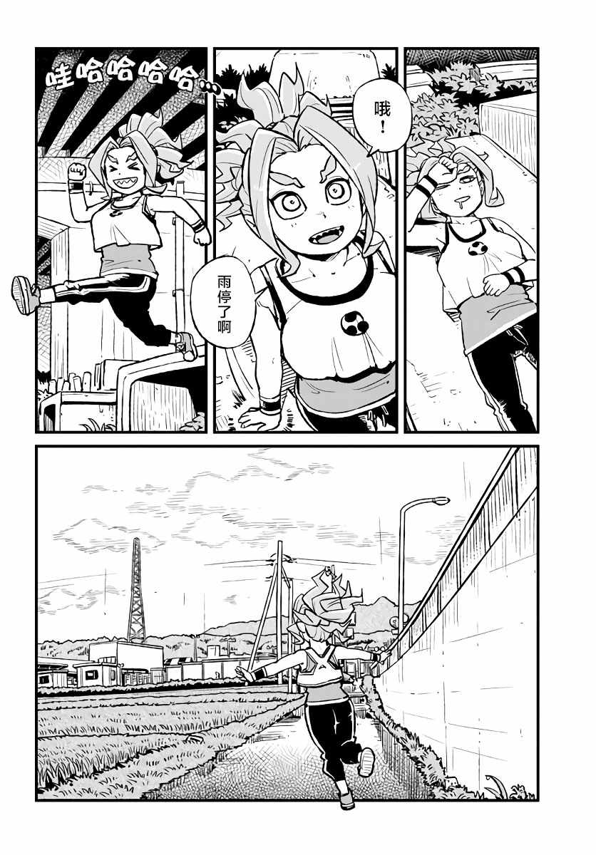 《猫儿少女的道草日记》漫画最新章节第111话免费下拉式在线观看章节第【10】张图片