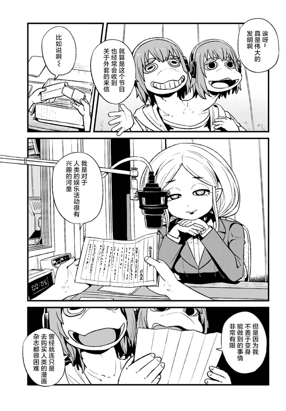 《猫儿少女的道草日记》漫画最新章节第114话免费下拉式在线观看章节第【11】张图片