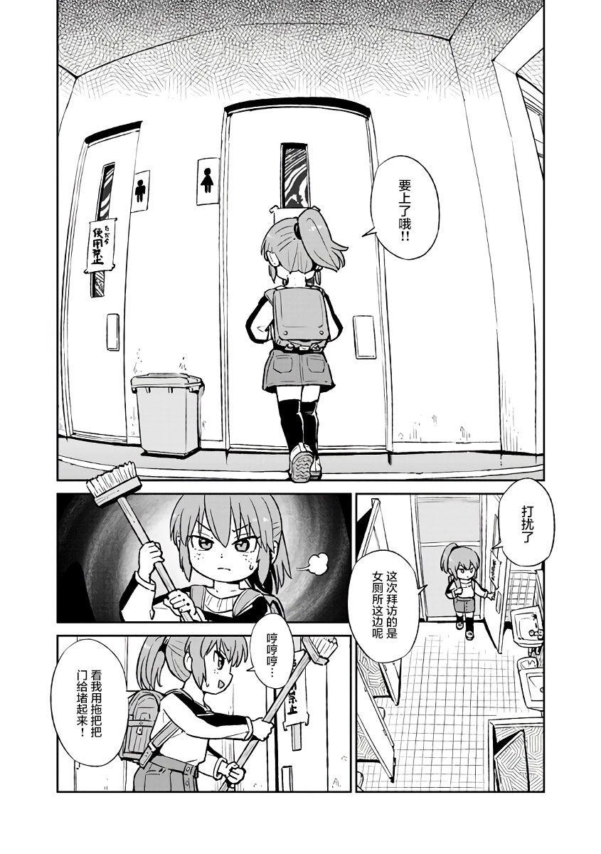 《猫儿少女的道草日记》漫画最新章节第122话免费下拉式在线观看章节第【24】张图片