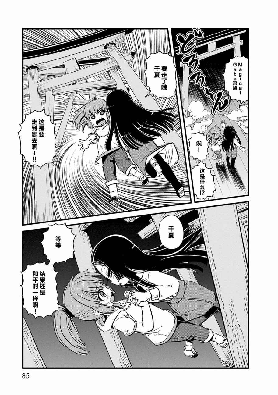 《猫儿少女的道草日记》漫画最新章节第70话免费下拉式在线观看章节第【19】张图片