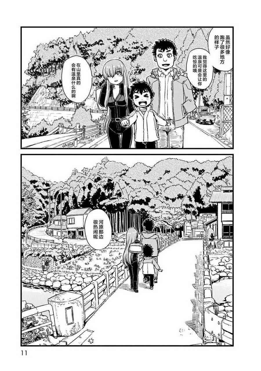 《猫儿少女的道草日记》漫画最新章节第74话免费下拉式在线观看章节第【10】张图片