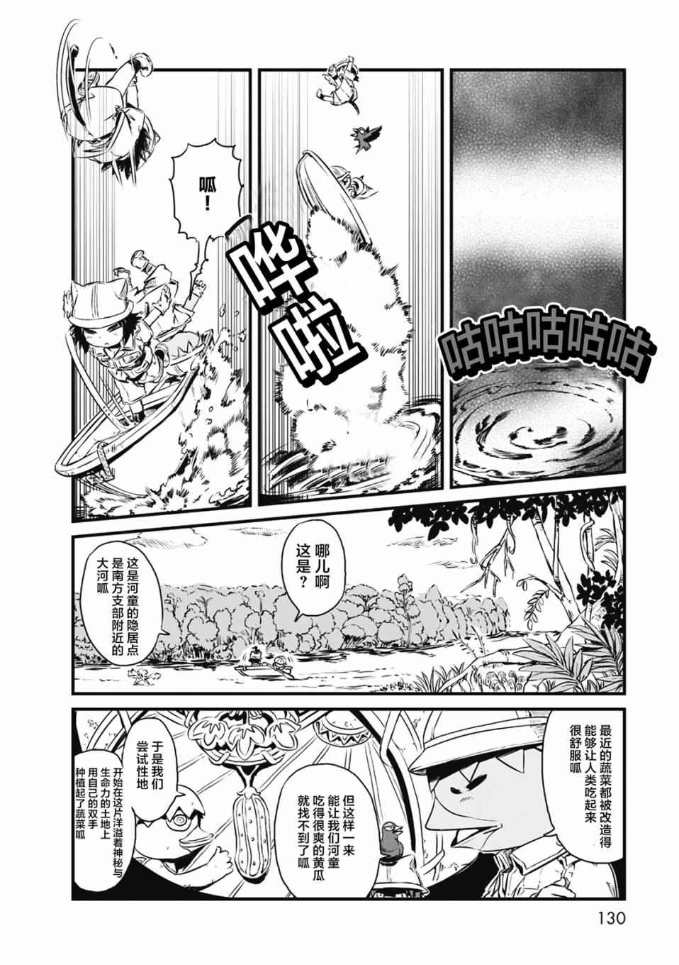 《猫儿少女的道草日记》漫画最新章节第59话免费下拉式在线观看章节第【9】张图片