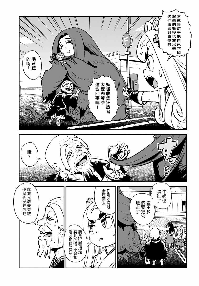 《猫儿少女的道草日记》漫画最新章节第117话免费下拉式在线观看章节第【19】张图片