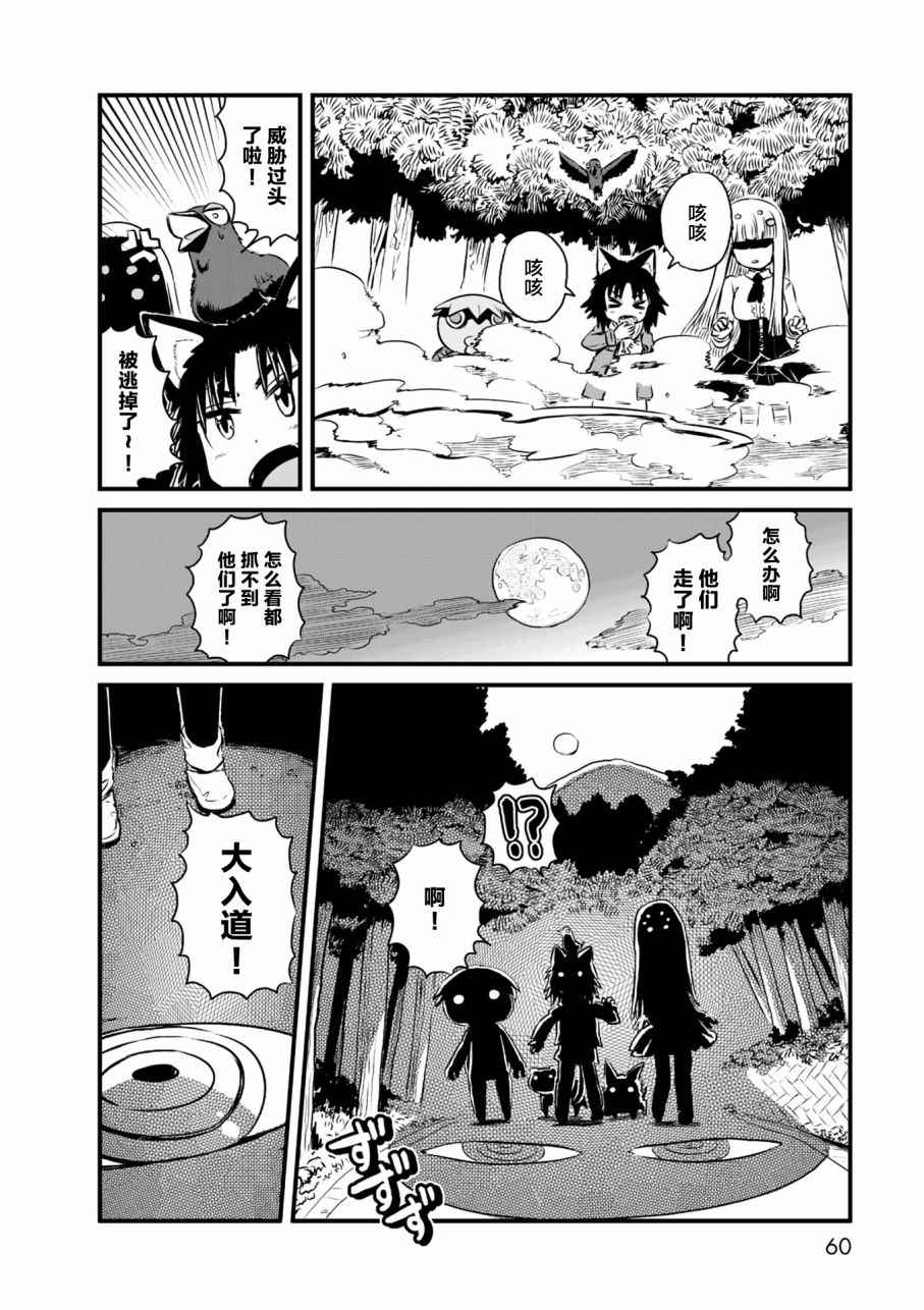 《猫儿少女的道草日记》漫画最新章节第56话免费下拉式在线观看章节第【16】张图片