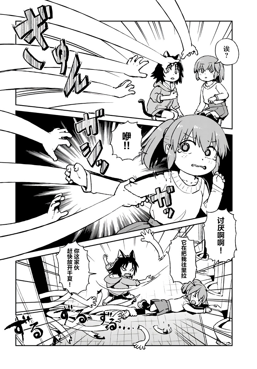 《猫儿少女的道草日记》漫画最新章节第120话免费下拉式在线观看章节第【28】张图片