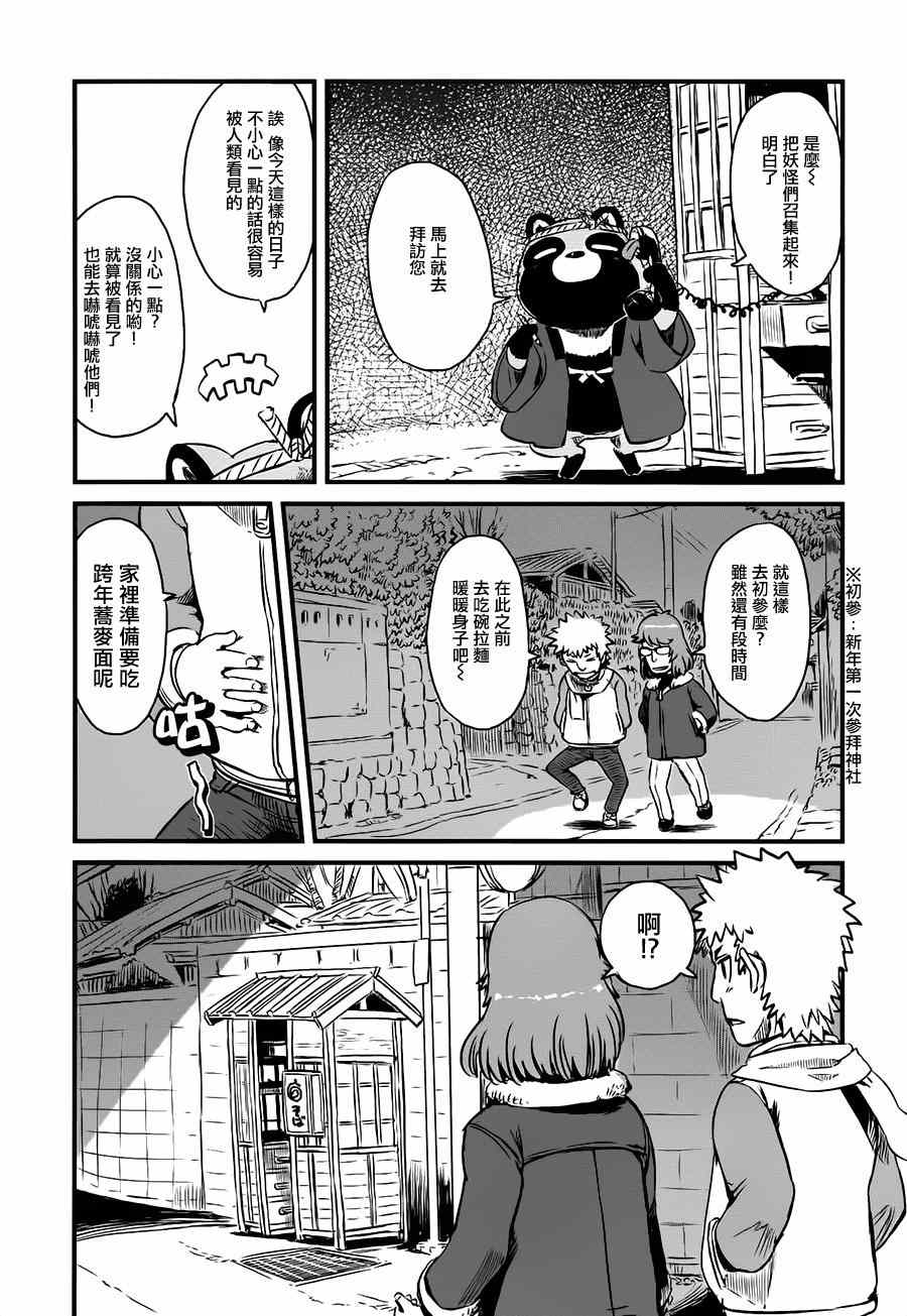 《猫儿少女的道草日记》漫画最新章节第41话免费下拉式在线观看章节第【12】张图片