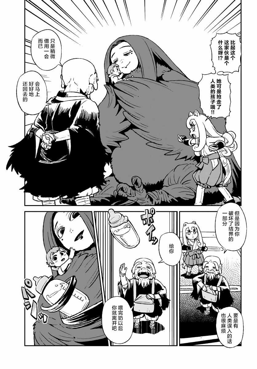 《猫儿少女的道草日记》漫画最新章节第117话免费下拉式在线观看章节第【15】张图片