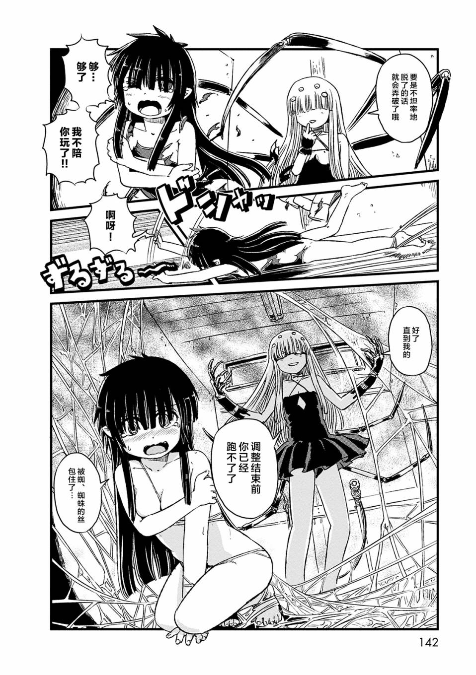 《猫儿少女的道草日记》漫画最新章节第73话免费下拉式在线观看章节第【14】张图片