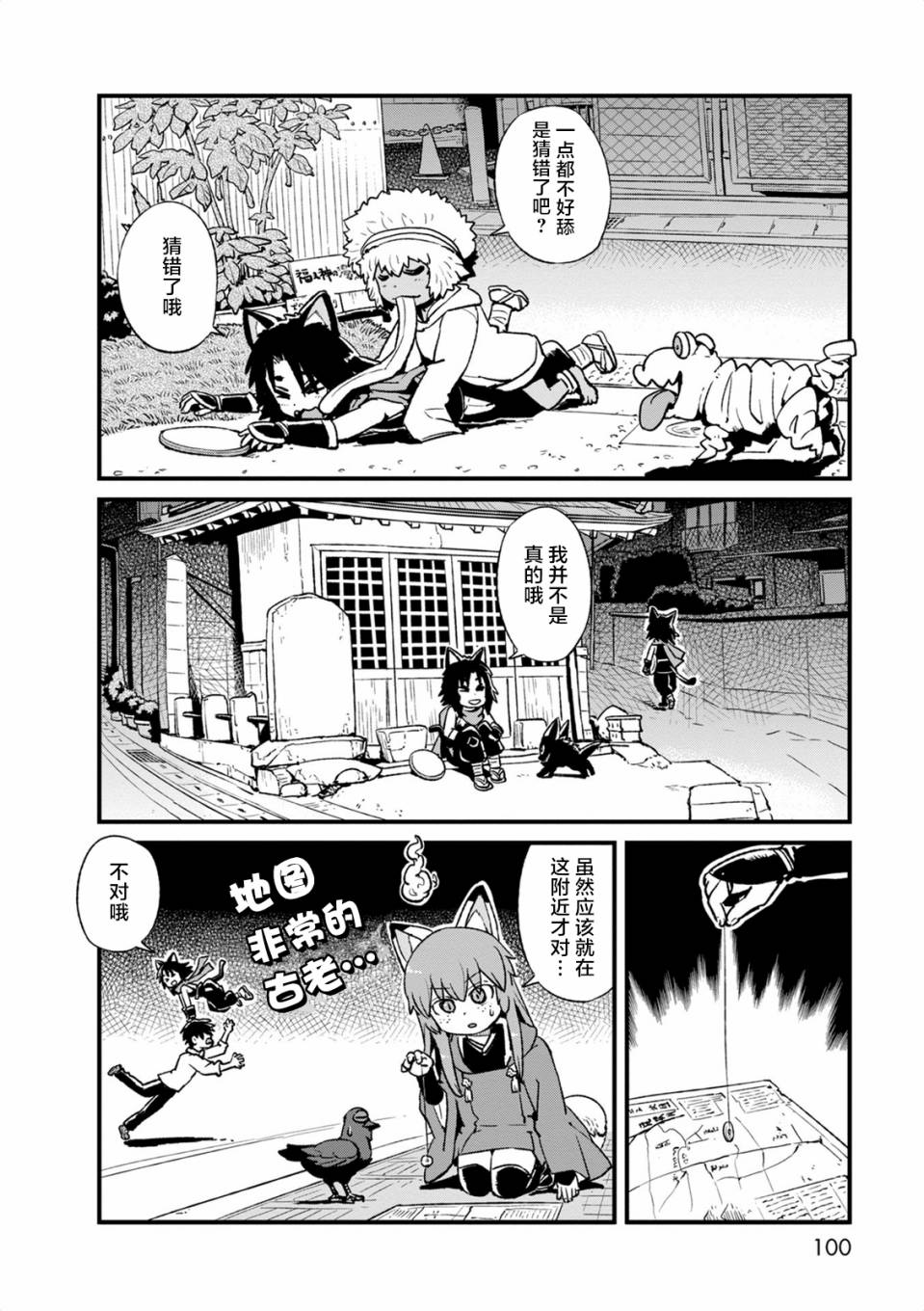 《猫儿少女的道草日记》漫画最新章节第97话免费下拉式在线观看章节第【16】张图片