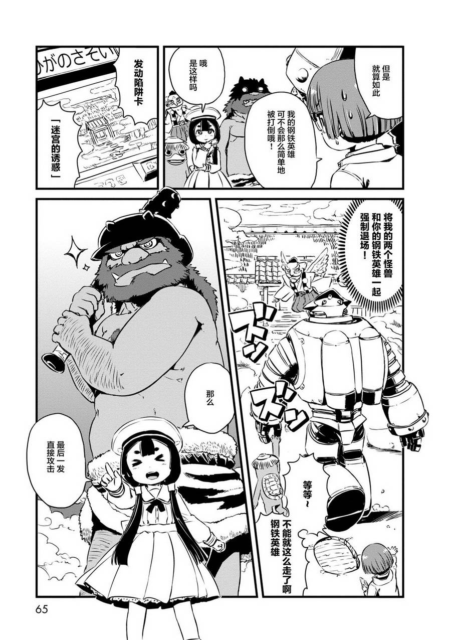 《猫儿少女的道草日记》漫画最新章节第62话免费下拉式在线观看章节第【21】张图片