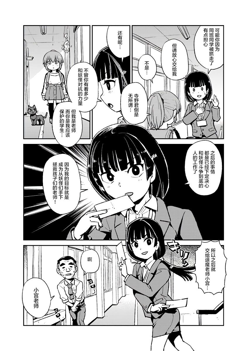 《猫儿少女的道草日记》漫画最新章节第122话免费下拉式在线观看章节第【7】张图片