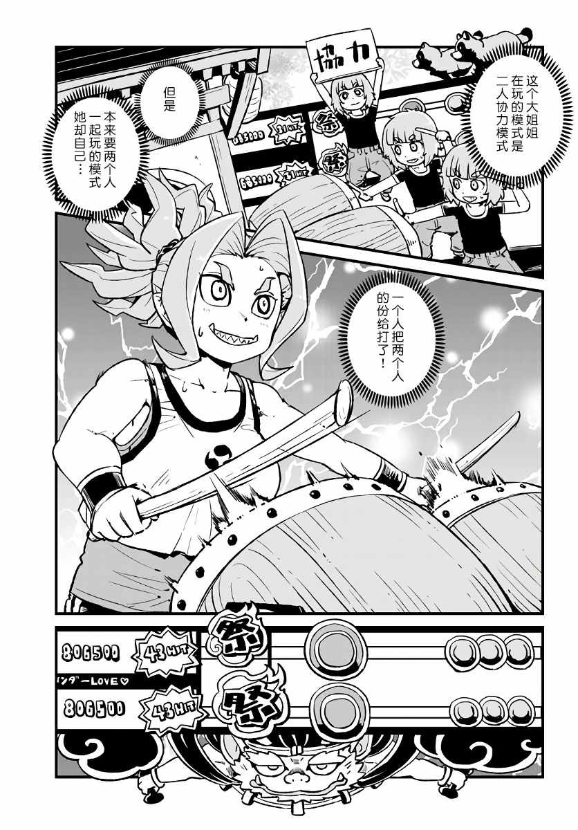 《猫儿少女的道草日记》漫画最新章节第111话免费下拉式在线观看章节第【21】张图片