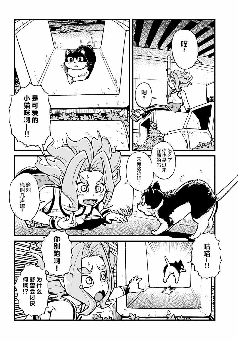 《猫儿少女的道草日记》漫画最新章节第111话免费下拉式在线观看章节第【8】张图片