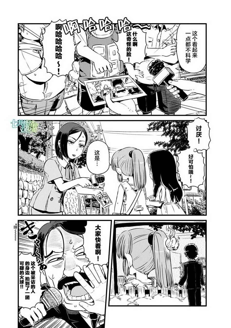 《猫儿少女的道草日记》漫画最新章节第60话免费下拉式在线观看章节第【10】张图片