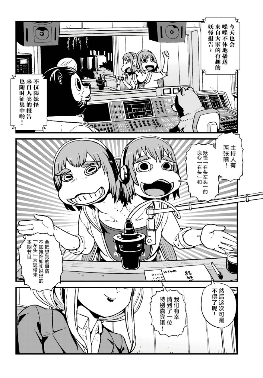 《猫儿少女的道草日记》漫画最新章节第114话免费下拉式在线观看章节第【2】张图片