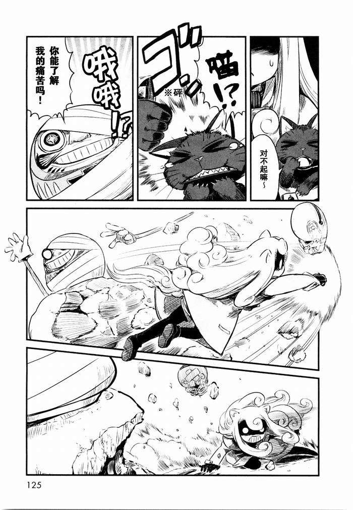 《猫儿少女的道草日记》漫画最新章节第23话免费下拉式在线观看章节第【23】张图片