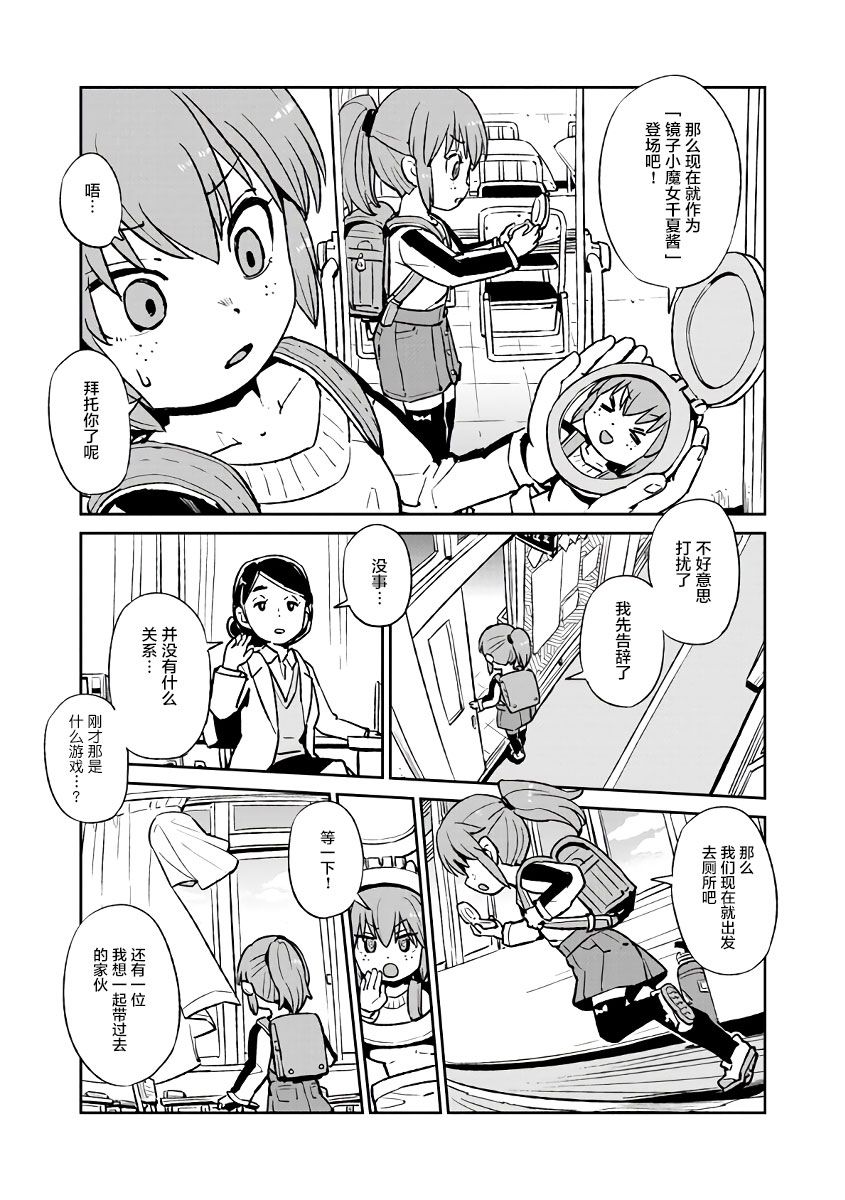 《猫儿少女的道草日记》漫画最新章节第122话免费下拉式在线观看章节第【22】张图片